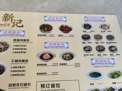 -新记肉骨茶