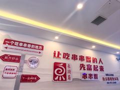 -来涮蜀鲜货火锅串串香(菜市口店)