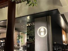 -瑞面(吴宫泛太平洋酒店)