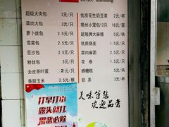 菜单-龙丰楼包子(南方大厦店)