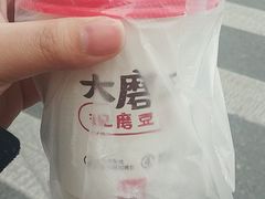 现磨豆浆-永和大王(长寿路店)