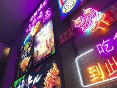 -京城·森鸽排档(双井店)