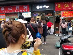 -徐亮烤蹄(建设路店)