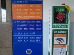 -中国人民解放军空军特色医学中心(空军总医院)