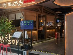 -西塔老太太泥炉烤肉(万柳华联店)