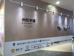 -皇庭广场(福华三路店)