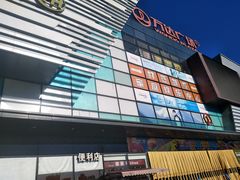 -万达广场(北京槐房店)