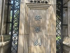 -上海安亭别墅花园酒店