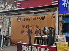 -小白楼1902欧式风情街