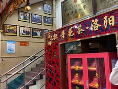 -真不同饭店(老城店)