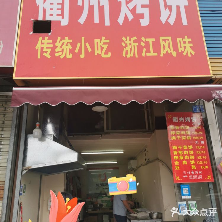 软硬合适。对比一下，梅菜干味最好吃。点评上没有店铺