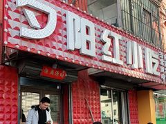 门面-夕阳红小吃(中街大悦城店)