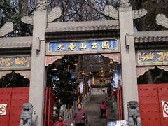 牌坊-九华山公园