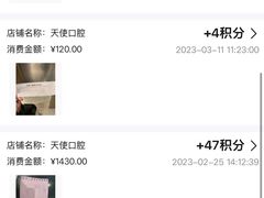 -天使口腔门诊部(上海店)