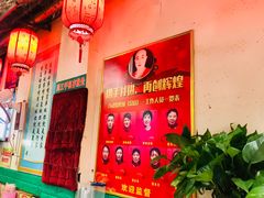 -八戒烧烤城(总店)