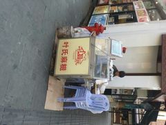 android_upload_pic-叶氏麻糍(鼓浪屿店)
