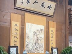 -安徽人家(奥体店)