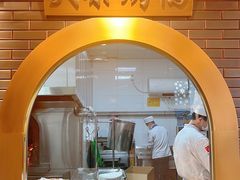 门面-大柴·宴宾楼(芥园西道店)
