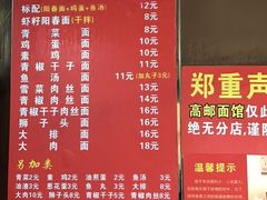 -高邮面馆(明瓦廊店)