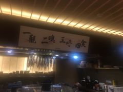 -一豚轩·烧鸟·豚骨拉面(五四路店)