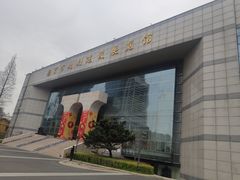 -南京市规划建设展览馆