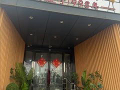 -丁老爷子苏香圆