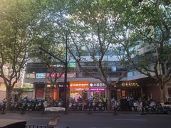 -美罗城
