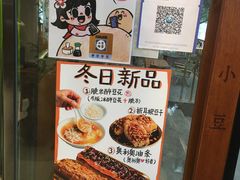 -小豆海棠(嘉兴路店)