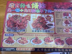 -庆峰龙虾烧烤(合肥一店)