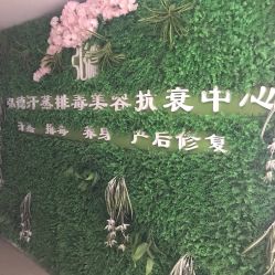-御品•瑶浴灸疗SPA