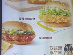 -麦当劳(北京大兴机场二层国内到达(安检外)店)