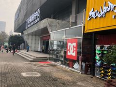 -绍兴启迪乔波冰雪世界