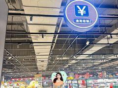 -永辉超市(鲁谷店)