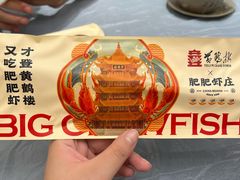 -肥肥虾庄·金牌油焖大虾(东湖欢乐谷店)