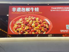 -令狐冲烤鱼·烧菜馆(达明店)