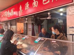 -惠源面包店(开禾路店)