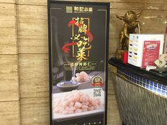-和记小菜(东方店)