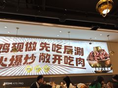 -椒椒铜炉火锅鸡(天马店)