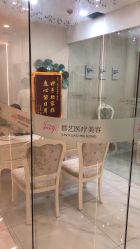 -郡艺医疗美容·微整·眼鼻吸脂