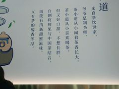 -茶百道(五山店)