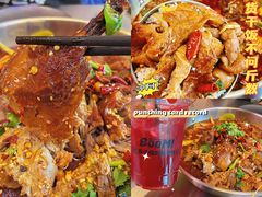 -蓉三少冒烤鸭·四川小吃集(北京首店)