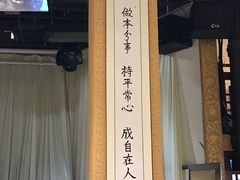 -福慧慈缘素食餐厅(王府井店)