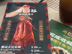 -鹅冠港式茶餐厅(来福士店)