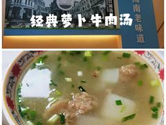 -陈记汤饭(水巷口店)