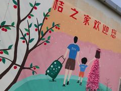 -前小桔亲子创意农场·草莓采摘·露营烧烤