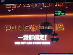 -胖哥俩肉蟹煲(梅溪步步高店)