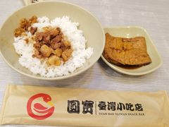 -圆宝台湾小吃(迎津街店)
