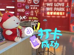 -WEPARK 芳草寓