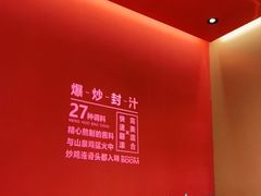 -虎丫炒鸡.鲜鸡现炒(朝阳门益田店)