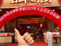 -百年神厨·地道川菜(清江西路店)